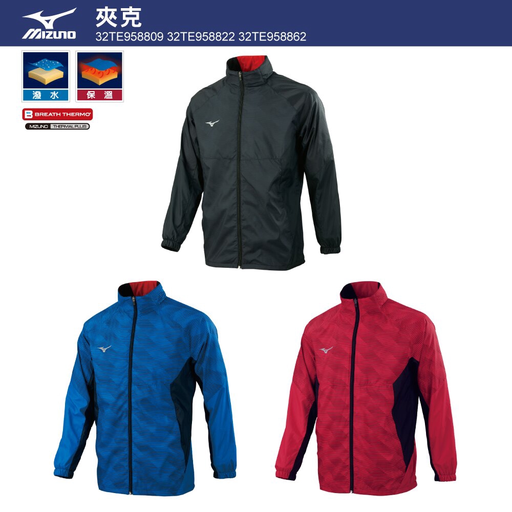mizuno coat