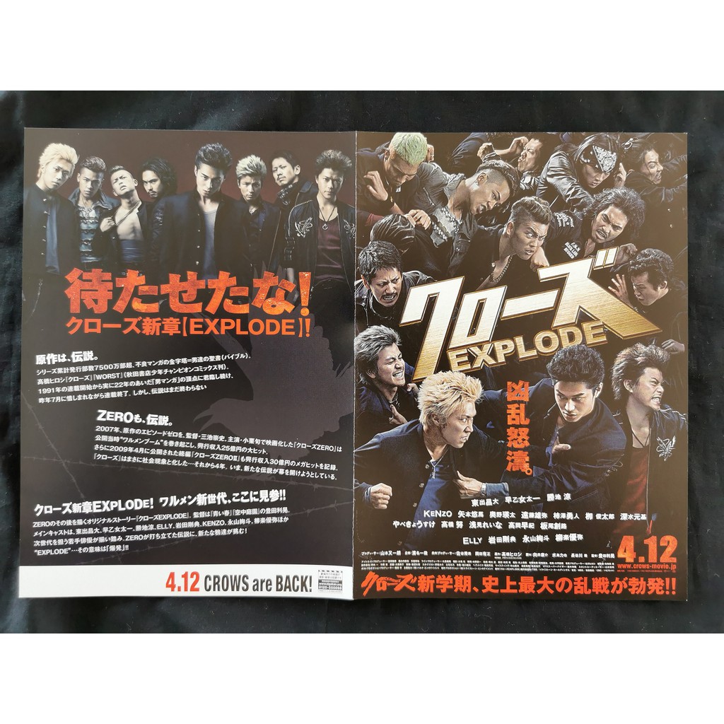 14 Masahiro Higashide Kyosuke Yabe Taichi Saotome Crows Explode Japanese Chirashi Movie B5 Size Mini Poster Shopee Malaysia