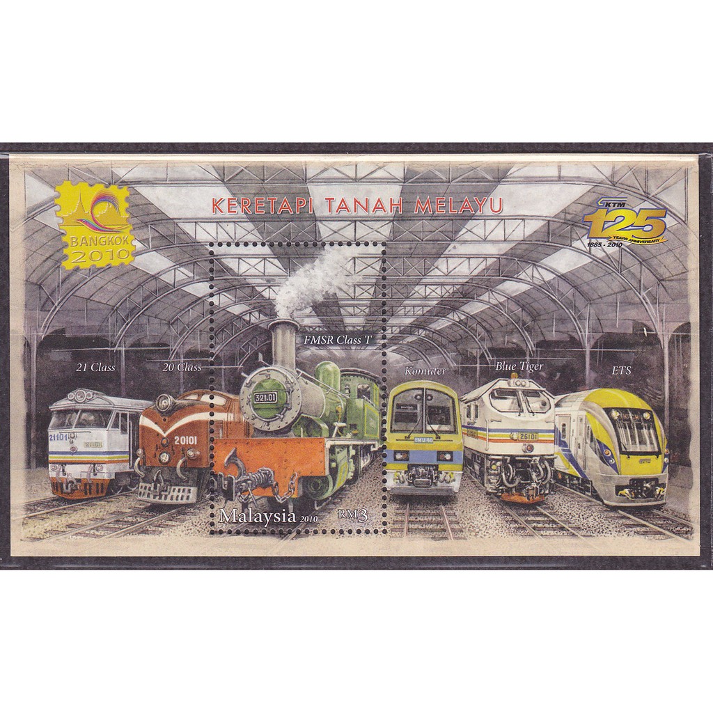 Ss Malaysia 2010 Keretapi Tanah Melayu Ktm Bangkok Overprint Miniature Sheet M S Shopee Malaysia