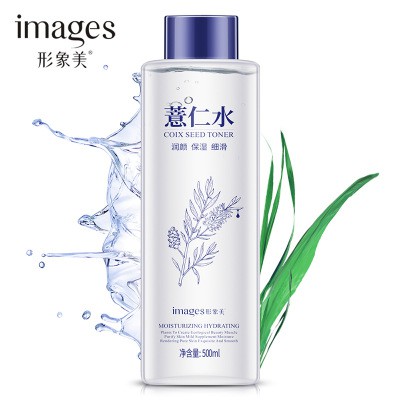 ProCare IMAGES Coix Seed Moisturizing Toner Barley Extract Oil Control Refine Pores Brightening形象美薏仁爽肤水补水保湿细致毛孔控油