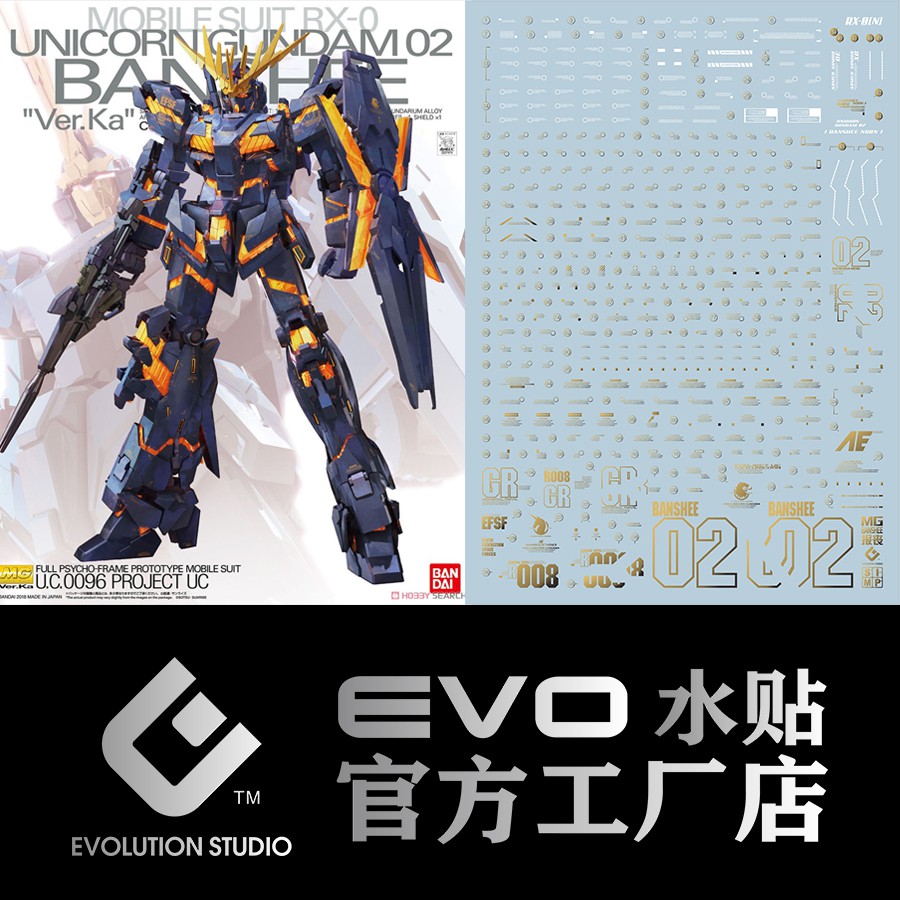 Gold Stamp Water Decal for Bandai RG 1/144 RX-0 N Unicorn Gundam 2 Banshee Norn 