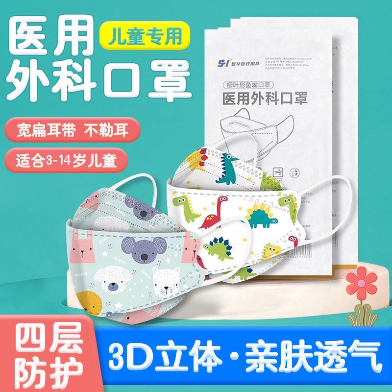 KF94 Kids Medical Mask Shopee Malaysia
