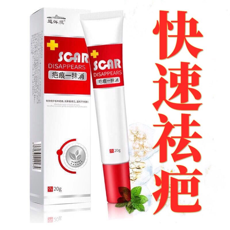 三天消疤祛疤膏消疤痕伤疤凹凸疙瘩痘印剖腹产手术烧伤烫疤膏三天消疤祛疤膏消疤痕伤疤凹凸疙瘩痘印剖腹产手术烧伤烫疤膏10 24 Shopee Malaysia