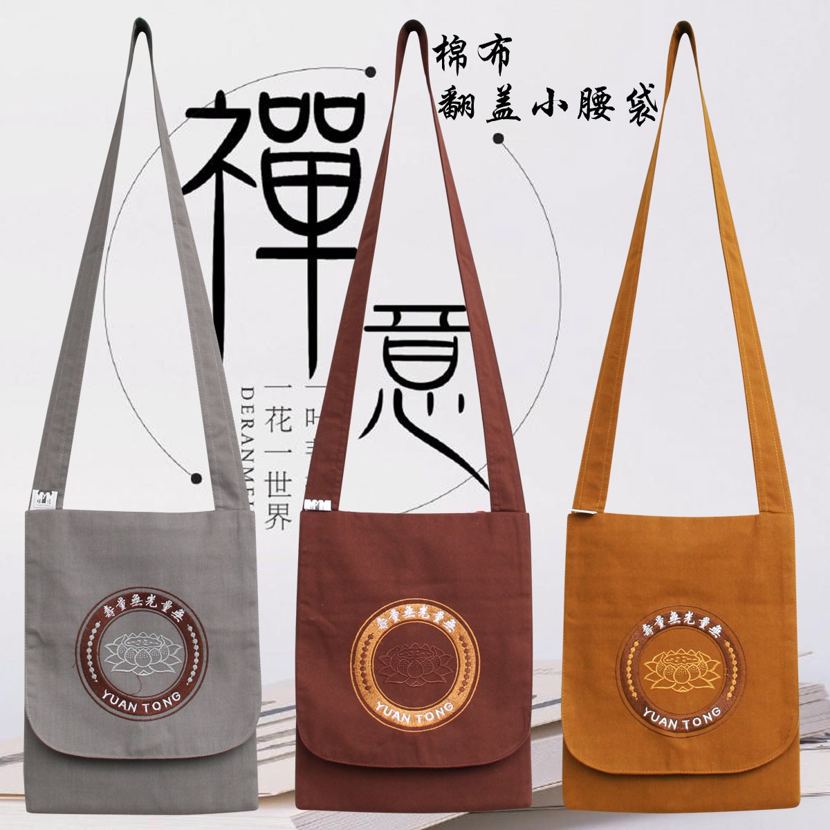 monk bags for sale