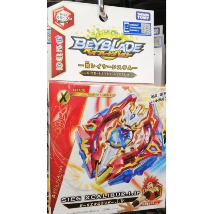 sieg xcalibur takara tomy