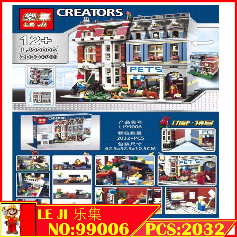 lepin pet shop