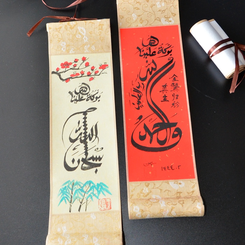 Arabic Calligraphy Mini Scroll Chinese Muslim Artworks Custom nama Jawi Khat