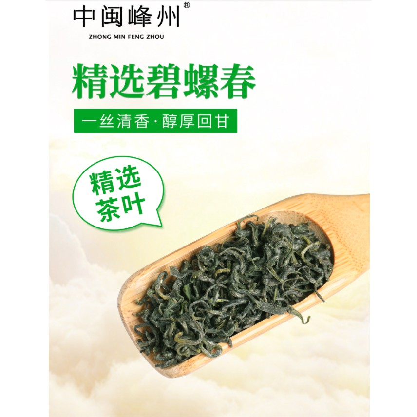 1 CAN CHINESE TEA 碧螺春50g 【中闽峰州】碧螺春绿茶| Shopee Malaysia