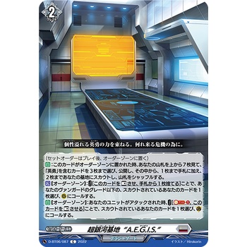 Cardfight Vanguard will+Dress D-BT06/087 C Heroes Base "A.E.G.I.S." JP