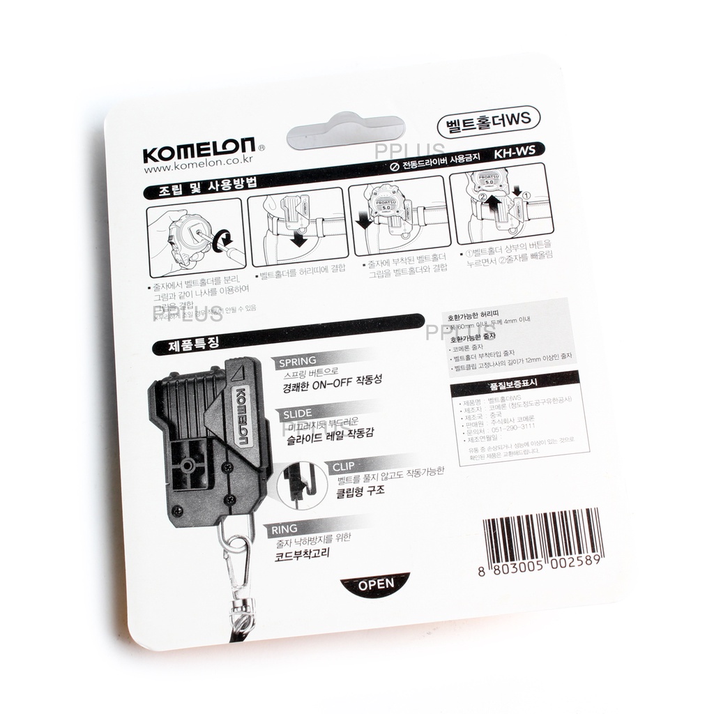 Komelon Tape Measure Belt Holder Clip for all Komelon MADE IN KOREA 