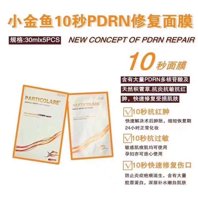 Exp 12.2023 ޸Ĥ(һ5Ƭ) Particolare Medical Repair Cold Compress Mask |  Shopee Malaysia