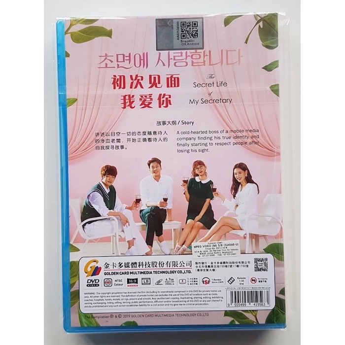 Korean Drama Dvd The Secret Life Of My Secretary Shopee Malaysia