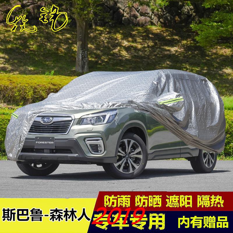 subaru forester car cover