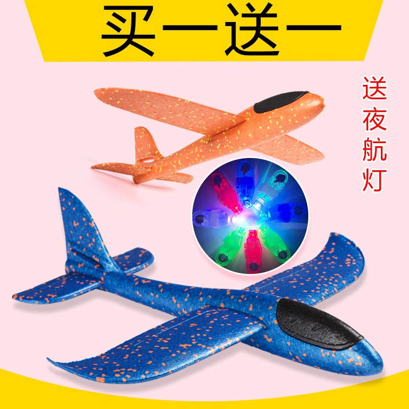 buy toy airplane