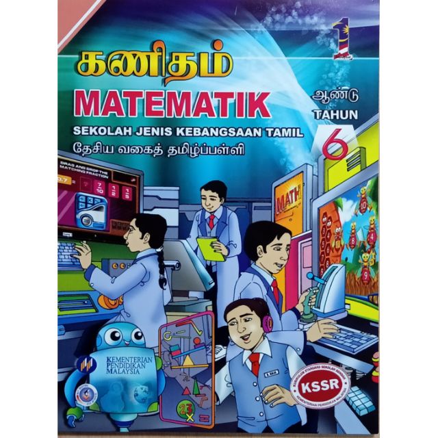 Buku Teks Matematik Tahun 5 Sjkt