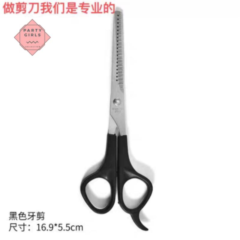 【Party Girls】🇲🇾READY STOCK Hair Cutting scissors 理发剪刀