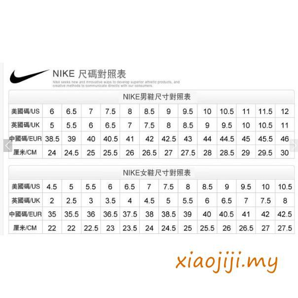 nike 44 in cm