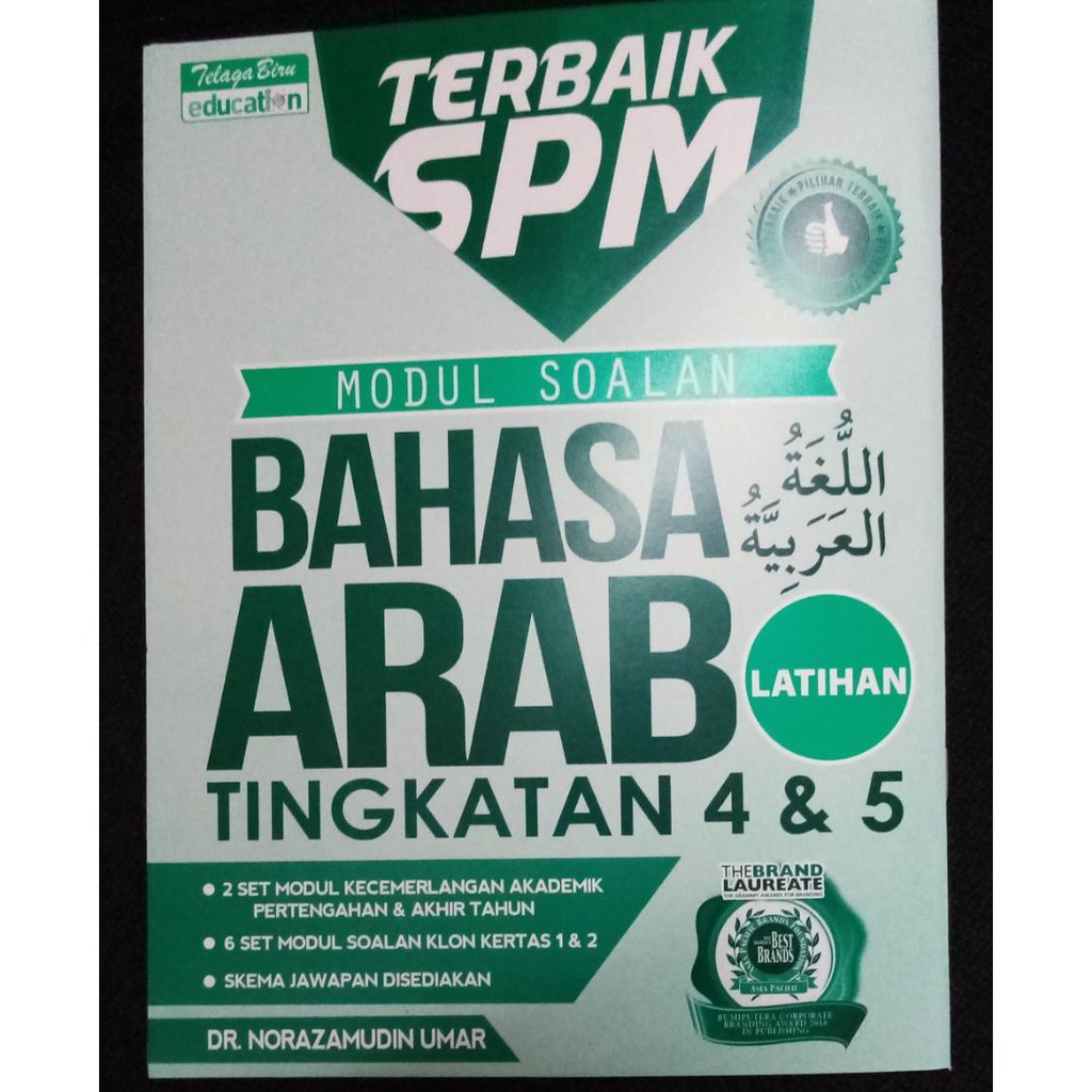 Terbaik Spm Buku Latihan Spm Bahasa Arab Tingkatan 4 5 Nota Latihan Shopee Malaysia
