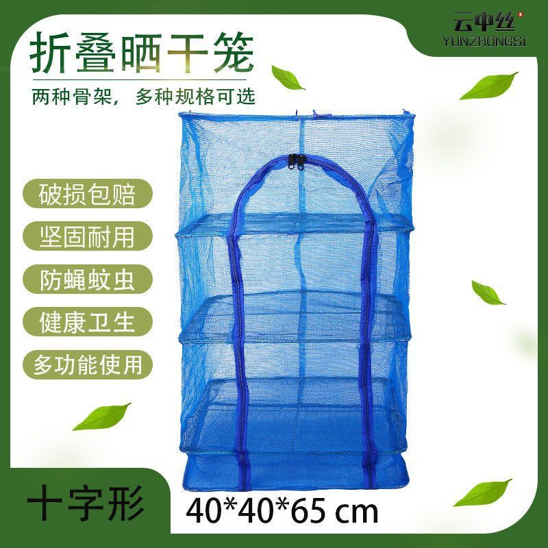 Readystock Fishing Mesh Hanging Drying Net Food Dehydrator Durable Folding 3 Layers Fish Vegetable Dishes Dryer Net Rack