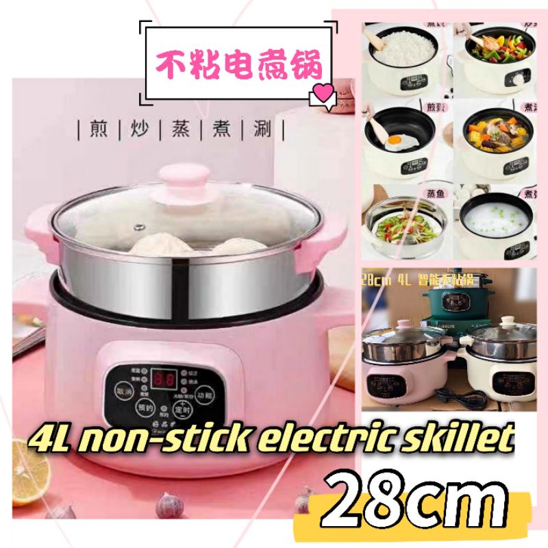 【Ready stock】Z1005｜28cm 4L non-stick electric skillet (Ai Qipei) 28cm 4L 不粘电煮锅（艾琦沛）