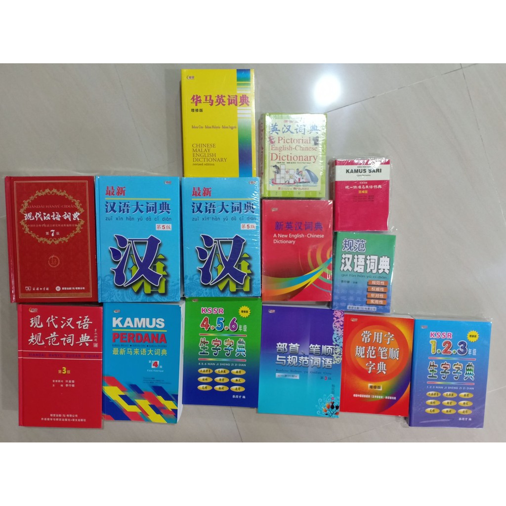 Dictionary 字典 Kamus 联营出版 马 有限公司 United Publishing House Uph Gift Idea 送学生好礼 Shopee Malaysia