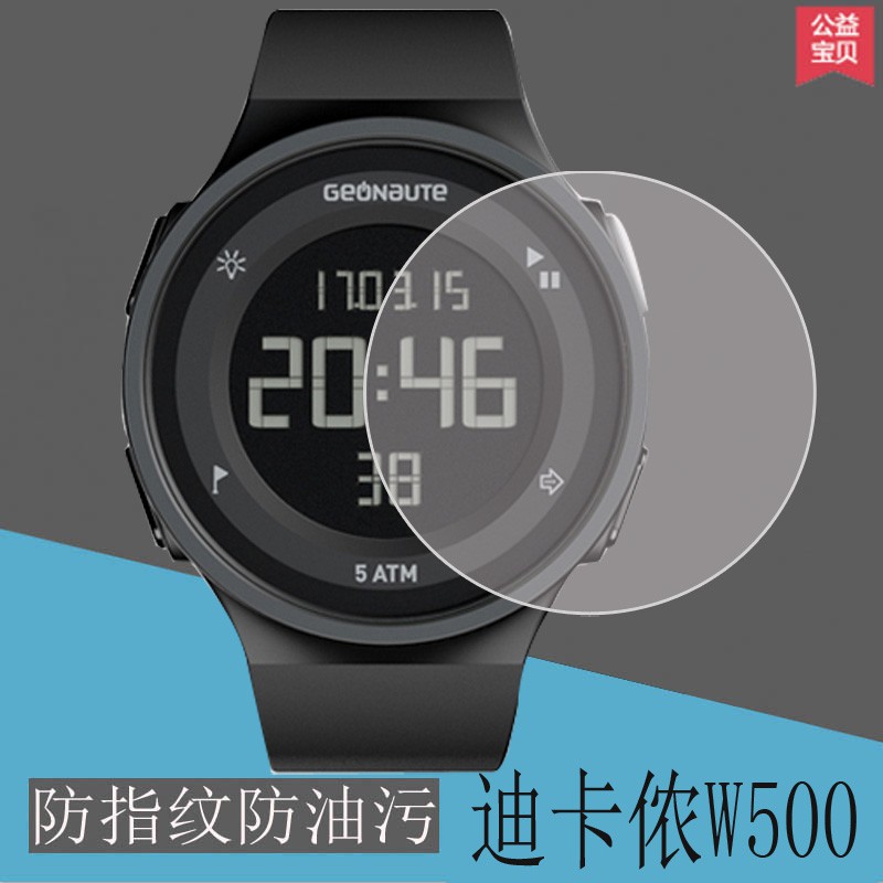 decathlon geonaute w500