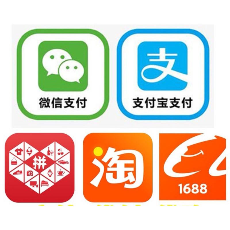 Buy 支付宝微信alipay Wechat 1688充值代付 Seetracker Malaysia