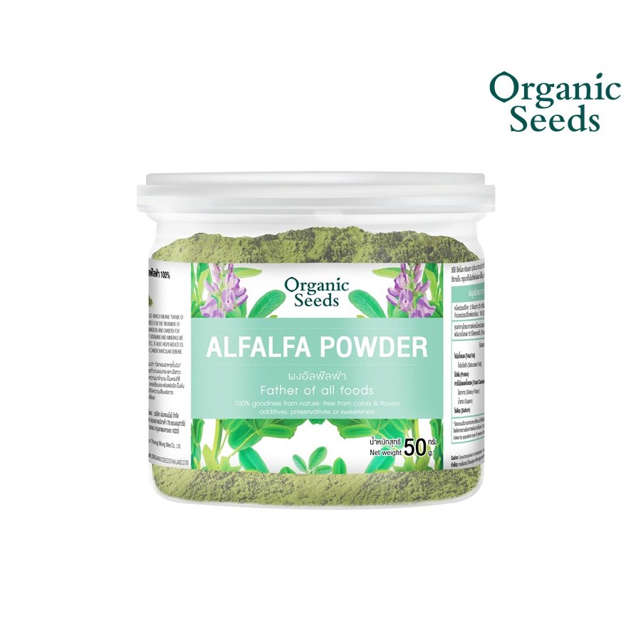 Organic Seeds Alfalfa Powder (50g) Shopee Malaysia