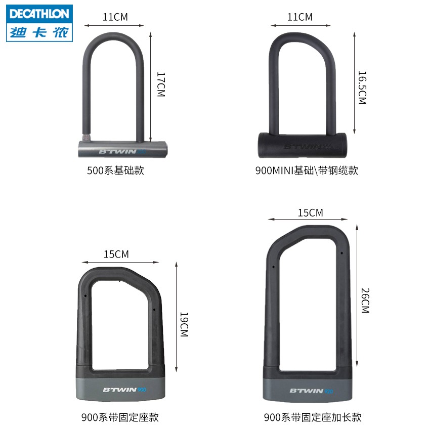 decathlon cycle lock