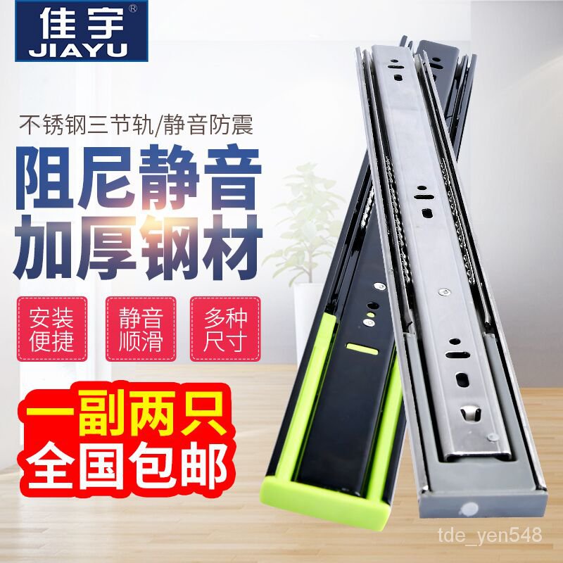 Keyboard Tray Stainless Steel Buffer Three Slide Rail Silent Thickening