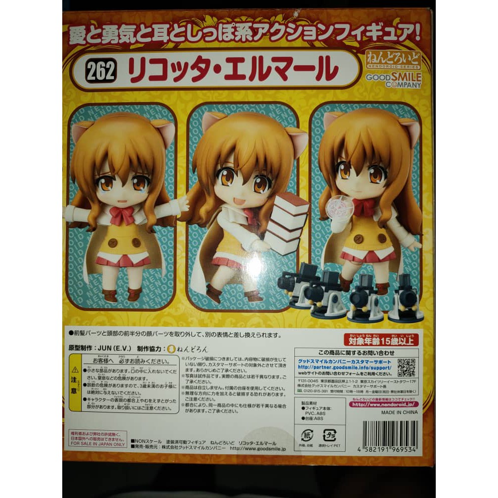 Nendoroid Ricotta Elmar 262 Shopee Malaysia