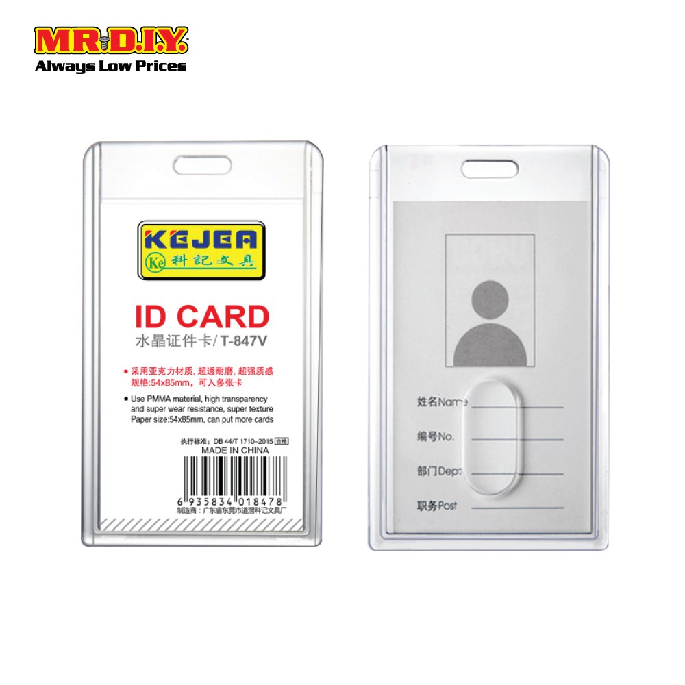 ﻿kejea transparent acrylic id card cover (5.4cm x 8.5cm)