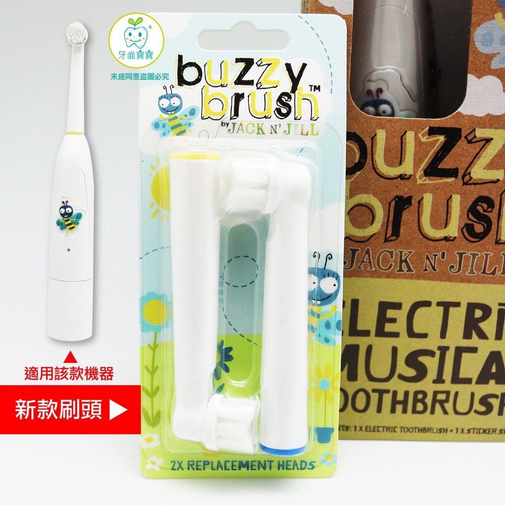 jack n jill electric toothbrush