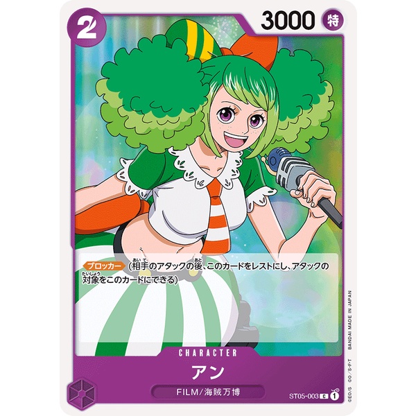 Bandai / One Piece Card Game / Japanese TCG Starter Decks Film Edition