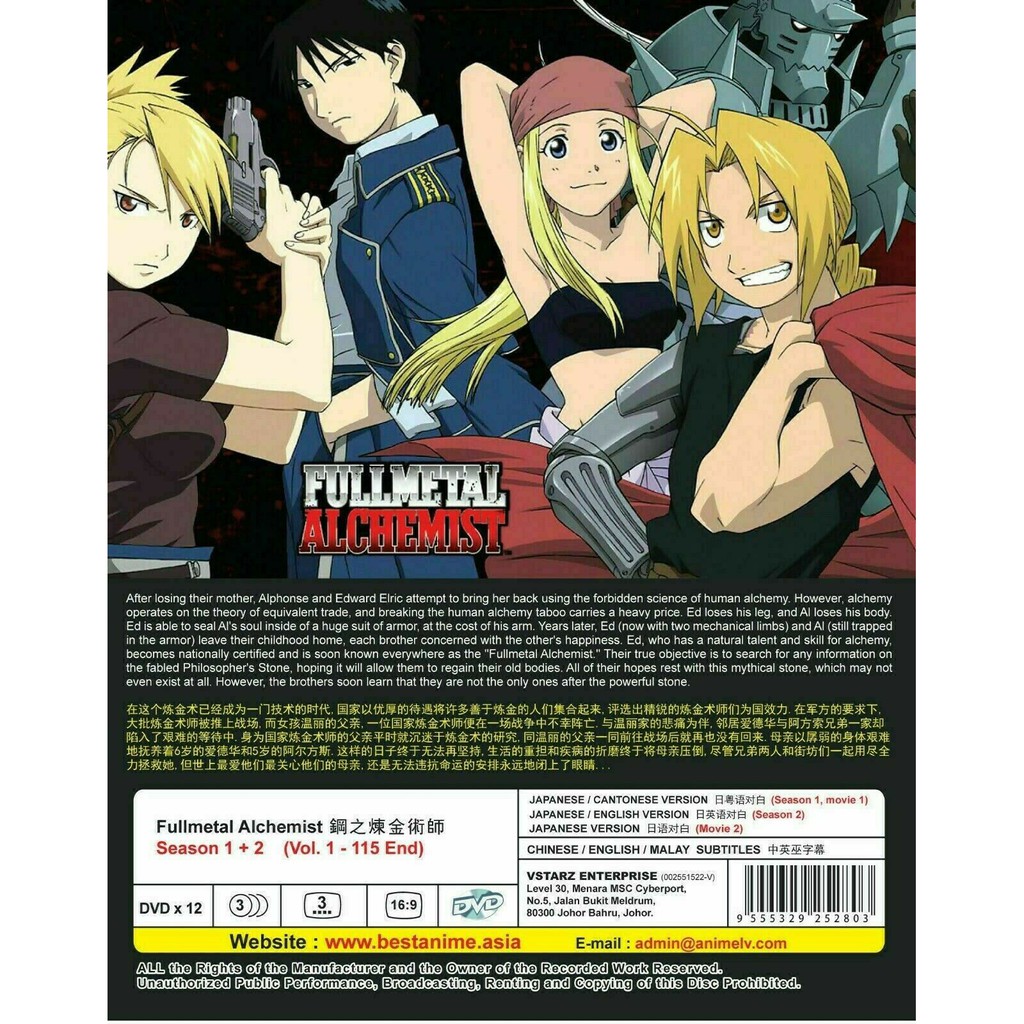 DVD Anime FULLMETAL ALCHEMIST Season 1+2 (Vol. 1-115 END) + 2 Movie |  Shopee Malaysia