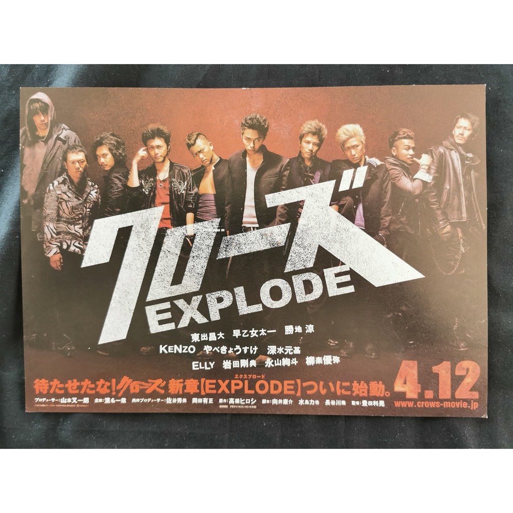 14 Masahiro Higashide Kyosuke Yabe Taichi Saotome Crows Explode Japanese Chirashi Movie B5 Size Mini Poster Shopee Malaysia