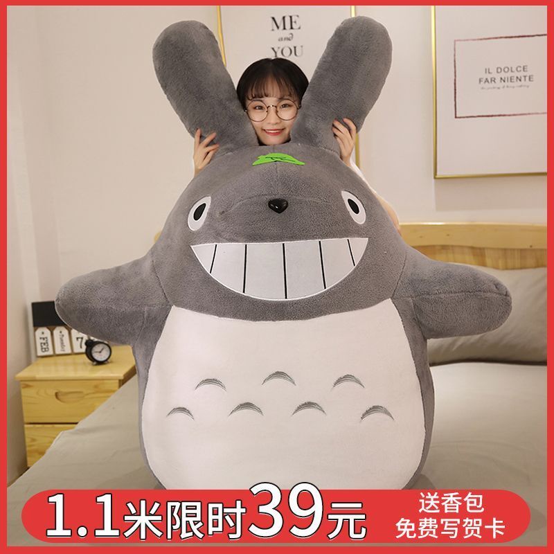 Cute Plush Toy My Neighbor Totoro Doll Big Rag Doll Hugging Sleeping Pillow Bed Doll Girl Lazy Super Cute Shopee Malaysia