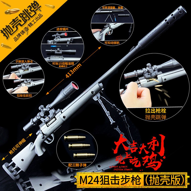[ READY STOCK ]In Malaysia PUBG M24 Games Toys(41.3cm)