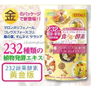 Isdg 232 Gold Diet Enzyme 1 Tablets 加强版酵素exp 21 09 Shopee Malaysia