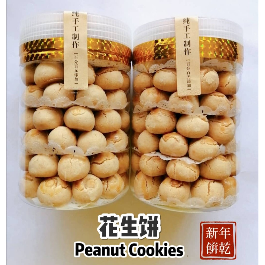 新年年饼 自家制年饼cny Homemade Cookies 花生饼杏仁饼麦片腰豆饼杏仁mix饼 Shopee Malaysia