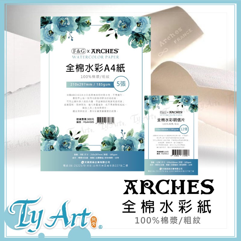 Tongyang Art Online Shopping F & G France ARCHES Watercolor Paper A4/Postcard Business Card Size Convenient Sketching Shipping Hand-Painted