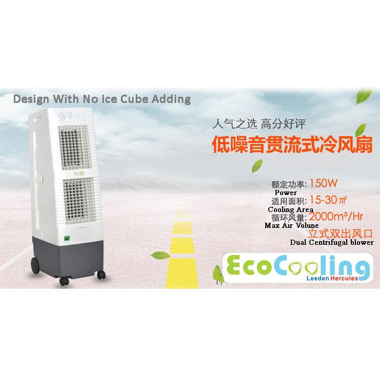eco cooling air cooler