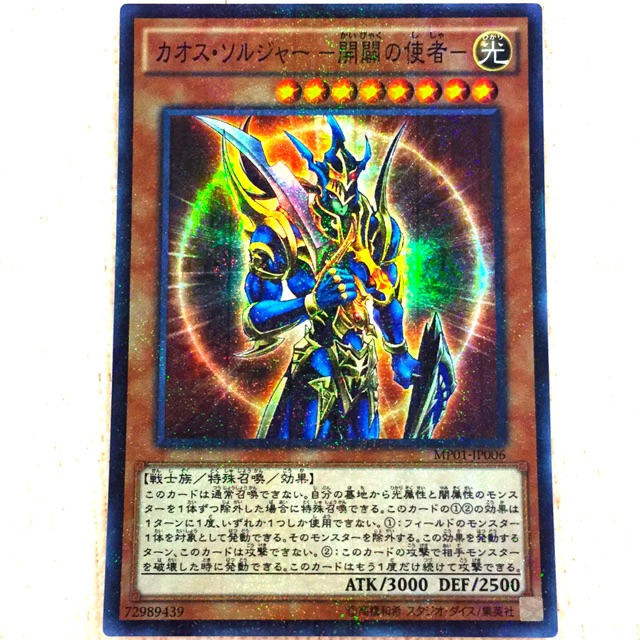 Yugioh Mp01 Jp006 カオス ソルジャー 開闢の使者 Shopee Malaysia