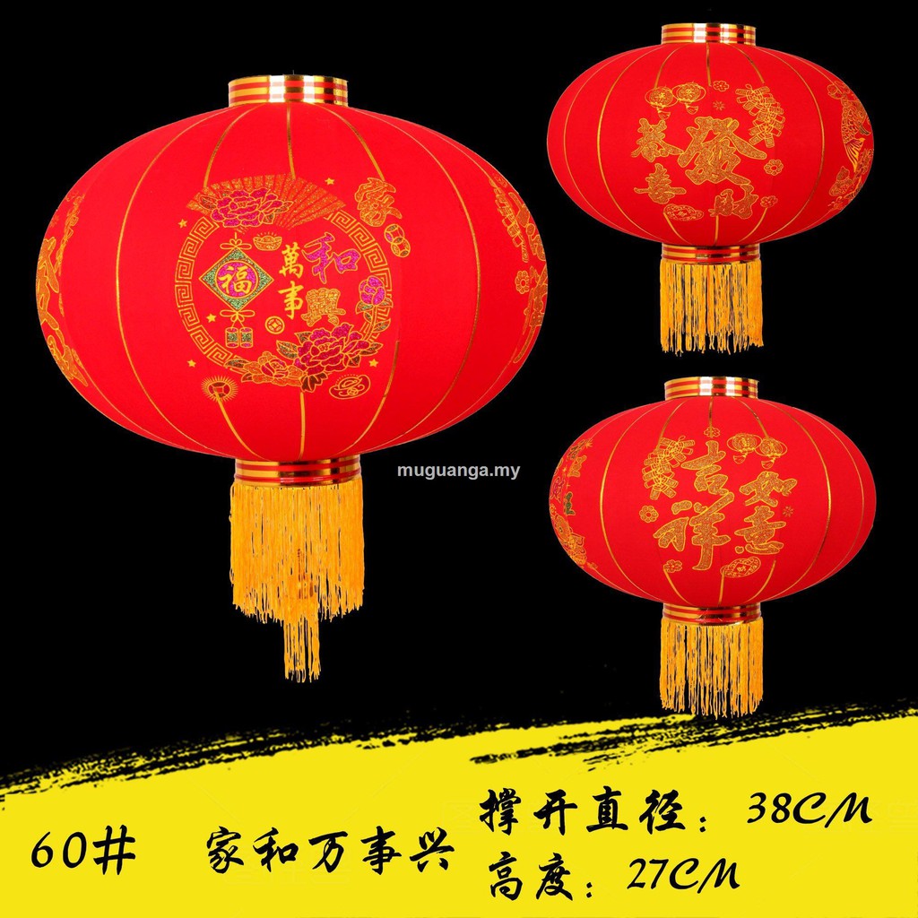 New Year Year S Day Spring Festival Chinese Red Flannelette
