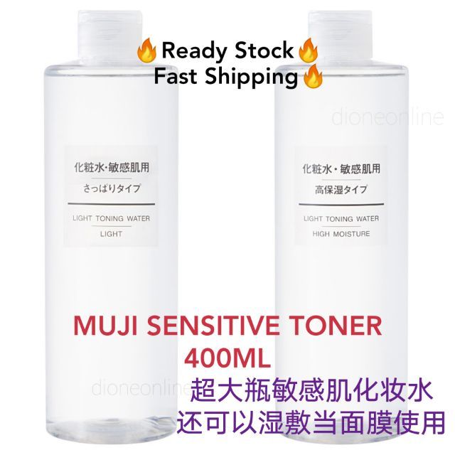 Muji Sensitive Skin Series Toner Light Toning Water 400ml 敏感肌化妆水 Shopee Malaysia