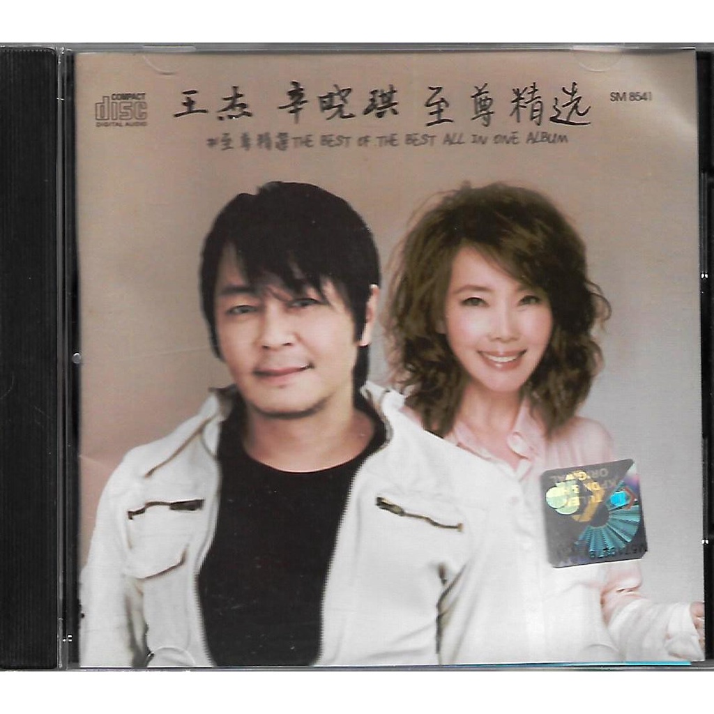 Dave Wang Jie 王杰 Winnie Hsin 辛晓琪 至尊精选 Best Of The Best All In One Album Cd Original Artist Shopee Malaysia