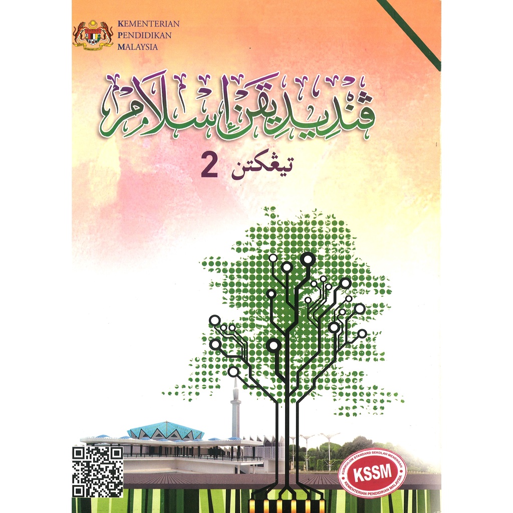 Buku Teks Pendidikan Islam Tingkatan 2 Shopee Malaysia 1929