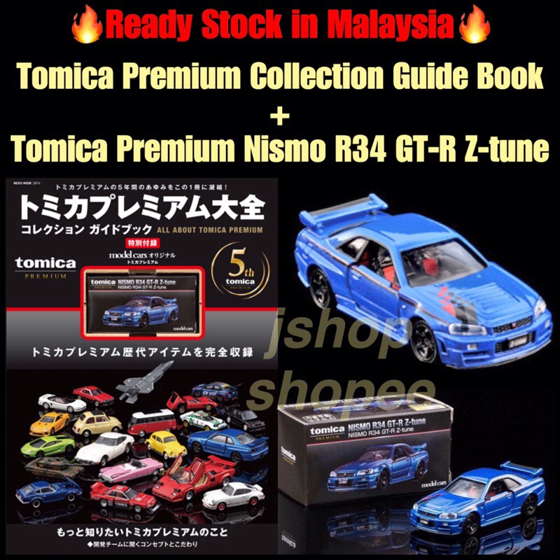 Tomica Premium Nissan Nismo R34 Gt R Z Tune Blue Tomica Premium 5th Anniversary Full Collection Neko Mook Book Shopee Malaysia - free nissan r34 gt r z tune roblox