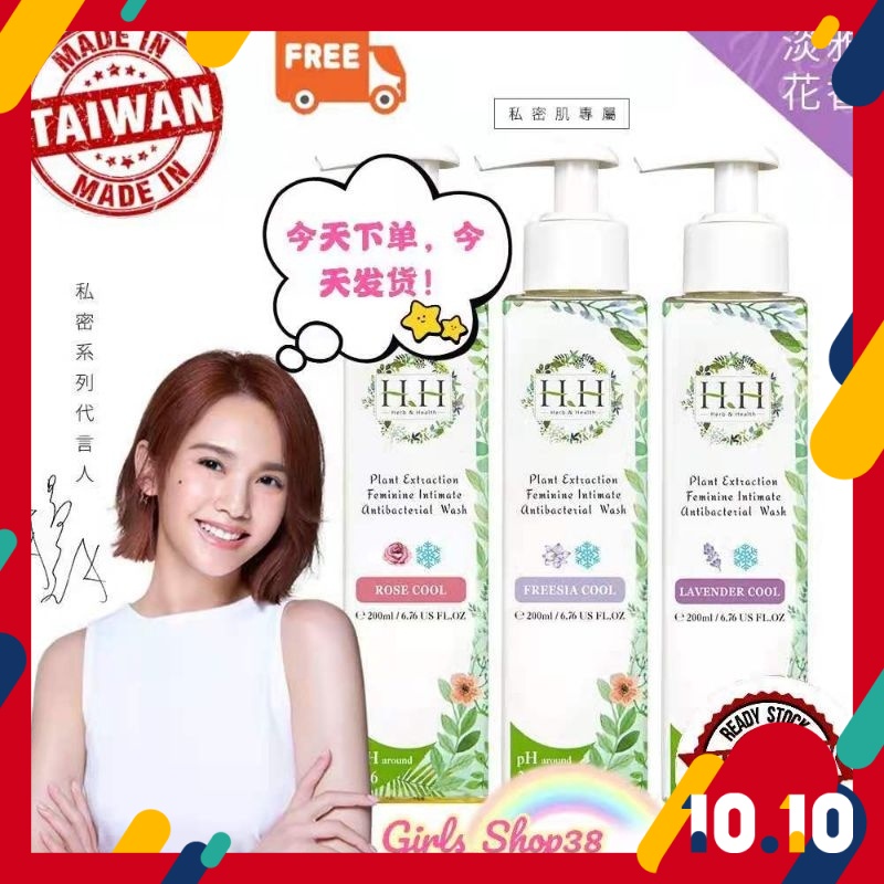 🔥 新品冲销量🔥HH 私密植萃抗菌洁净露 HH Extraction Feminine Intimate Antibacterial Wash