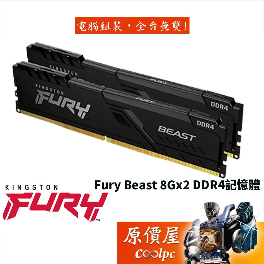 Kingston Fury Beast 8Gx2 DDR4 3200 3600 RAM Memory/Original Price House Kingston Fury Beast DDR4